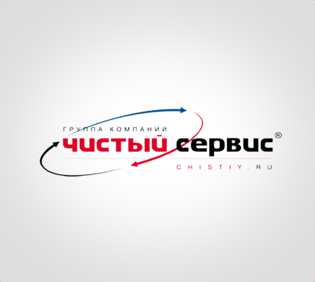 Чистый сервис