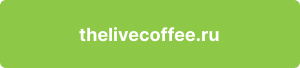 thelivecoffee.ru